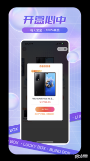 至尊拆盒(5)