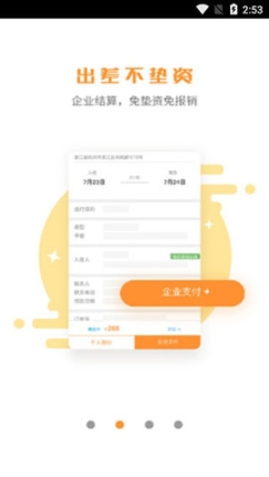 润出行(2)