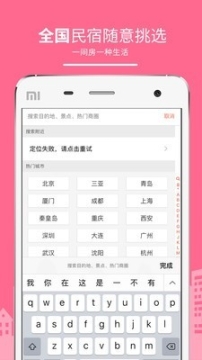 民宿客栈网(2)