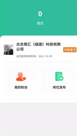 攒佣商家平台(1)
