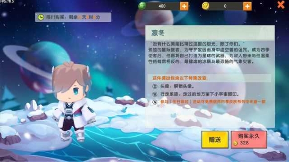迷你世界(全民创造节)更新(2)