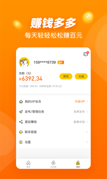 悬赏猫极速版(3)