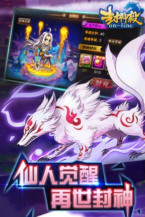 封神杀OL(送哪吒)(1)