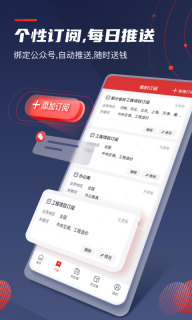 保标招标(2)
