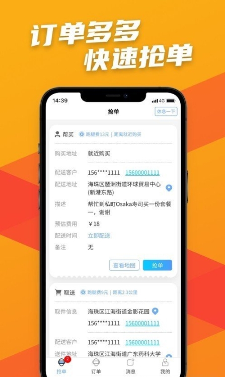 蚂蚁飞骑(2)