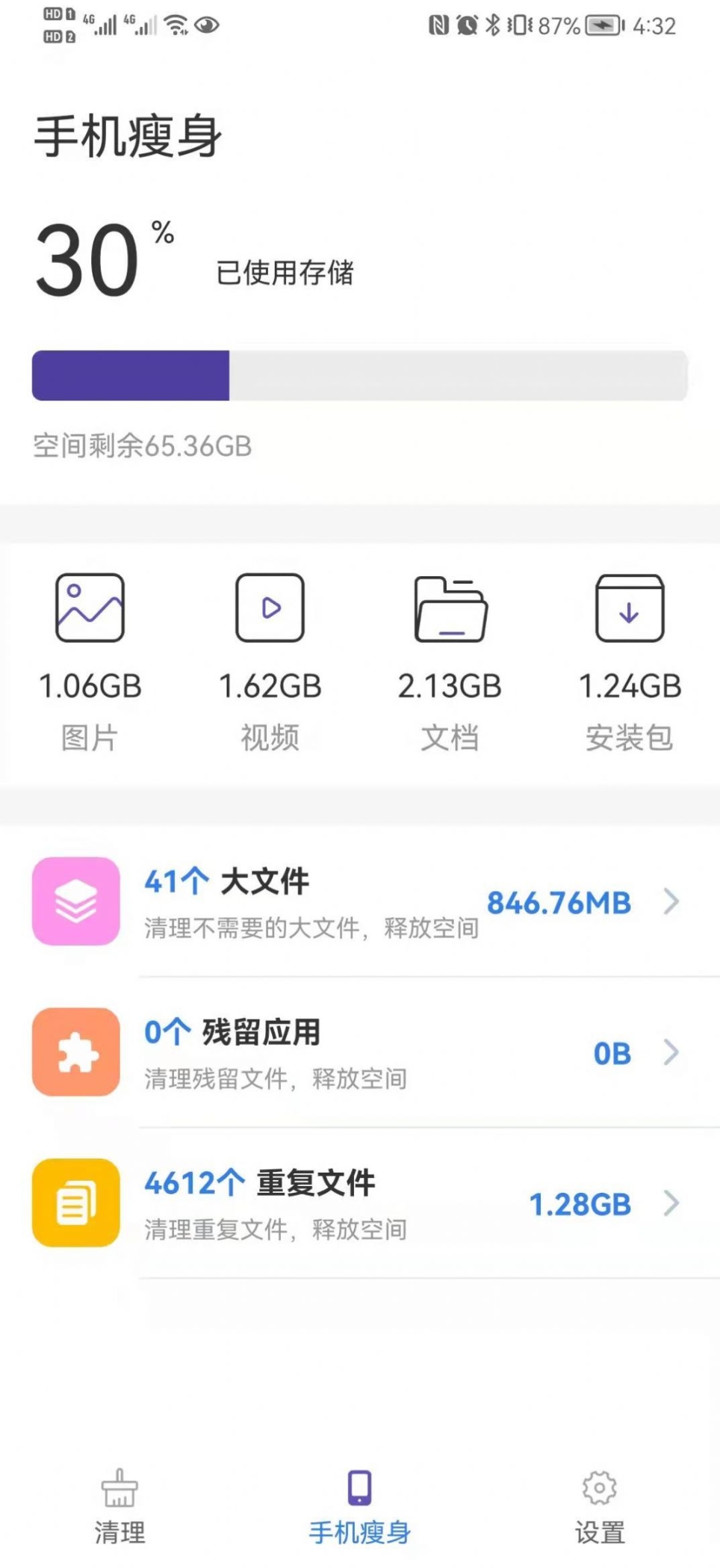 极快优化宝(4)