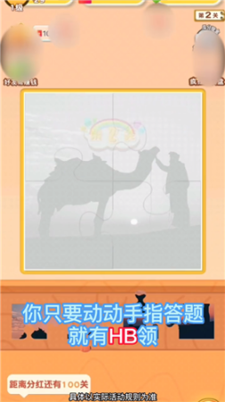拼图排位战(1)