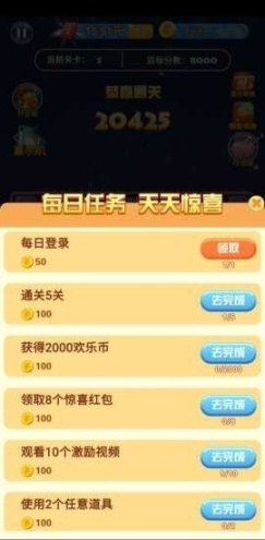 爱上爱消消(4)