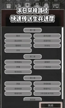 主神空间4之挣扎(3)