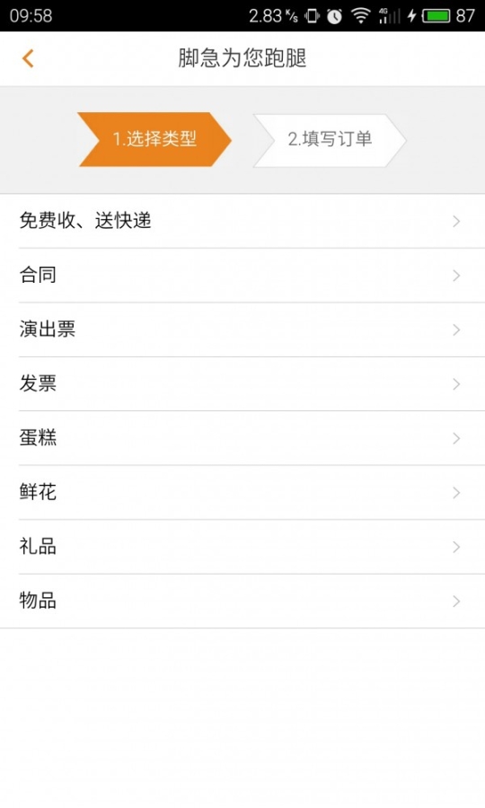 脚急(5)