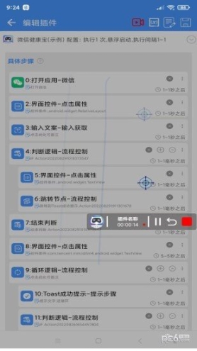 安助自动执行(2)