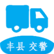 城区通行证官方版
