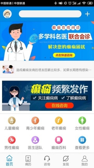 北京军海癫痫病医院(3)