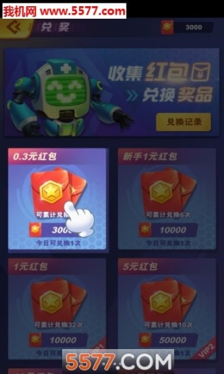 疯狂战机红包版(2)