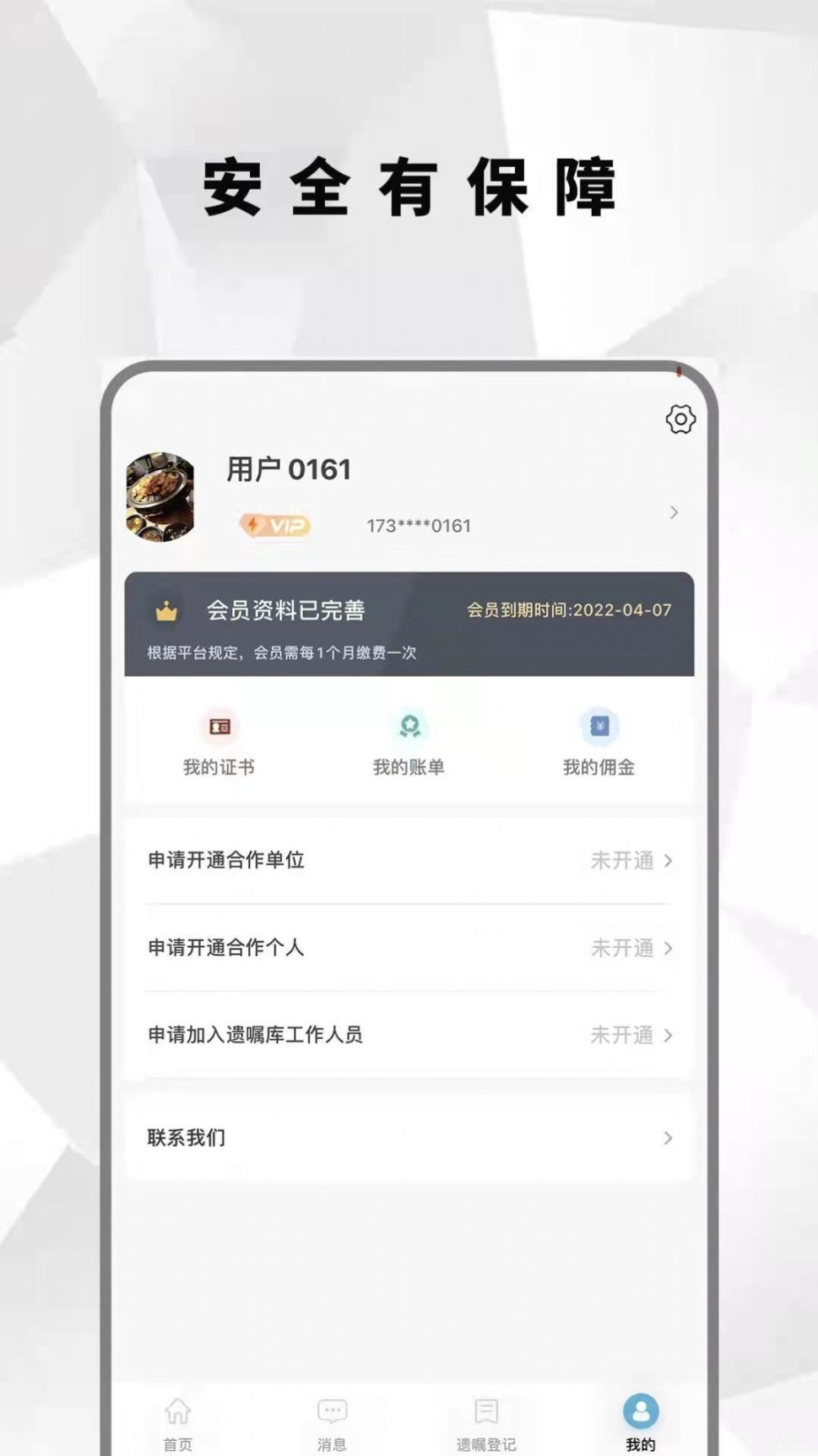 国民遗嘱(4)