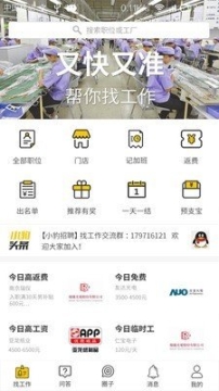 小豹招聘(4)