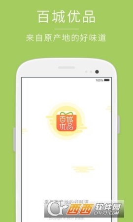 百城优品(1)