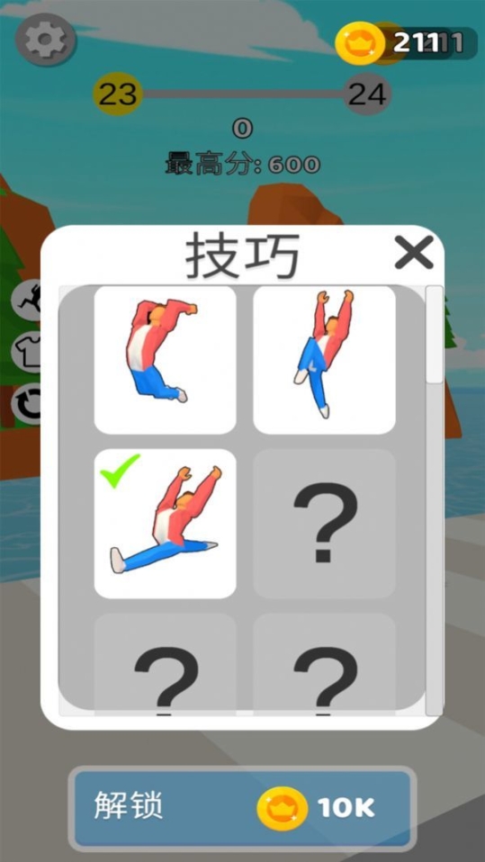 后空翻王者游戏安卓版(1)