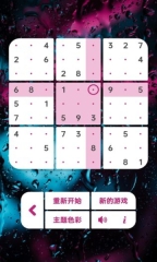 Sodo Cool安卓版(1)