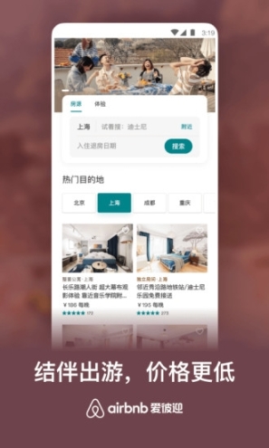 Airbnb(2)