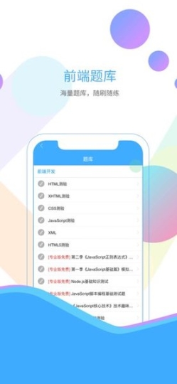 前端学院(1)