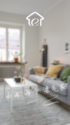 e诺家(1)