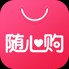 随心购
