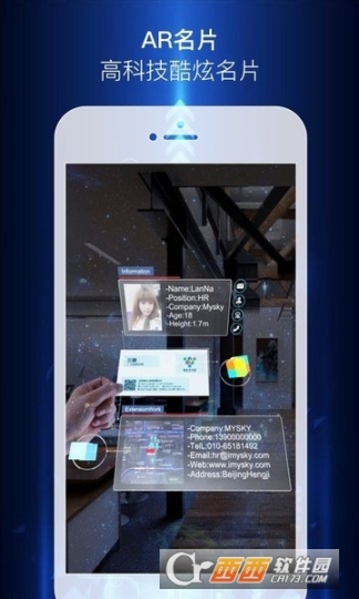 AR浏览器(2)