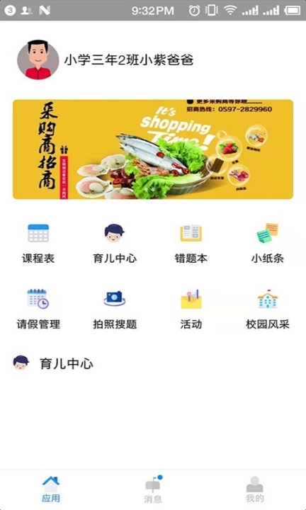 网学通(2)