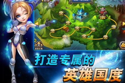 战歌联盟(5)