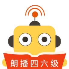 朗播四六级