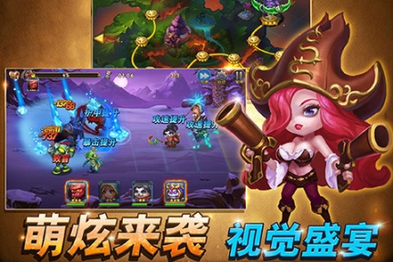 战歌联盟(1)