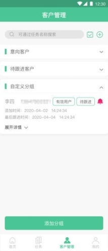 电话销售(4)