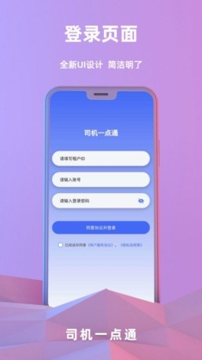 司机一点通(4)