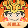 我是答题王2021最新版