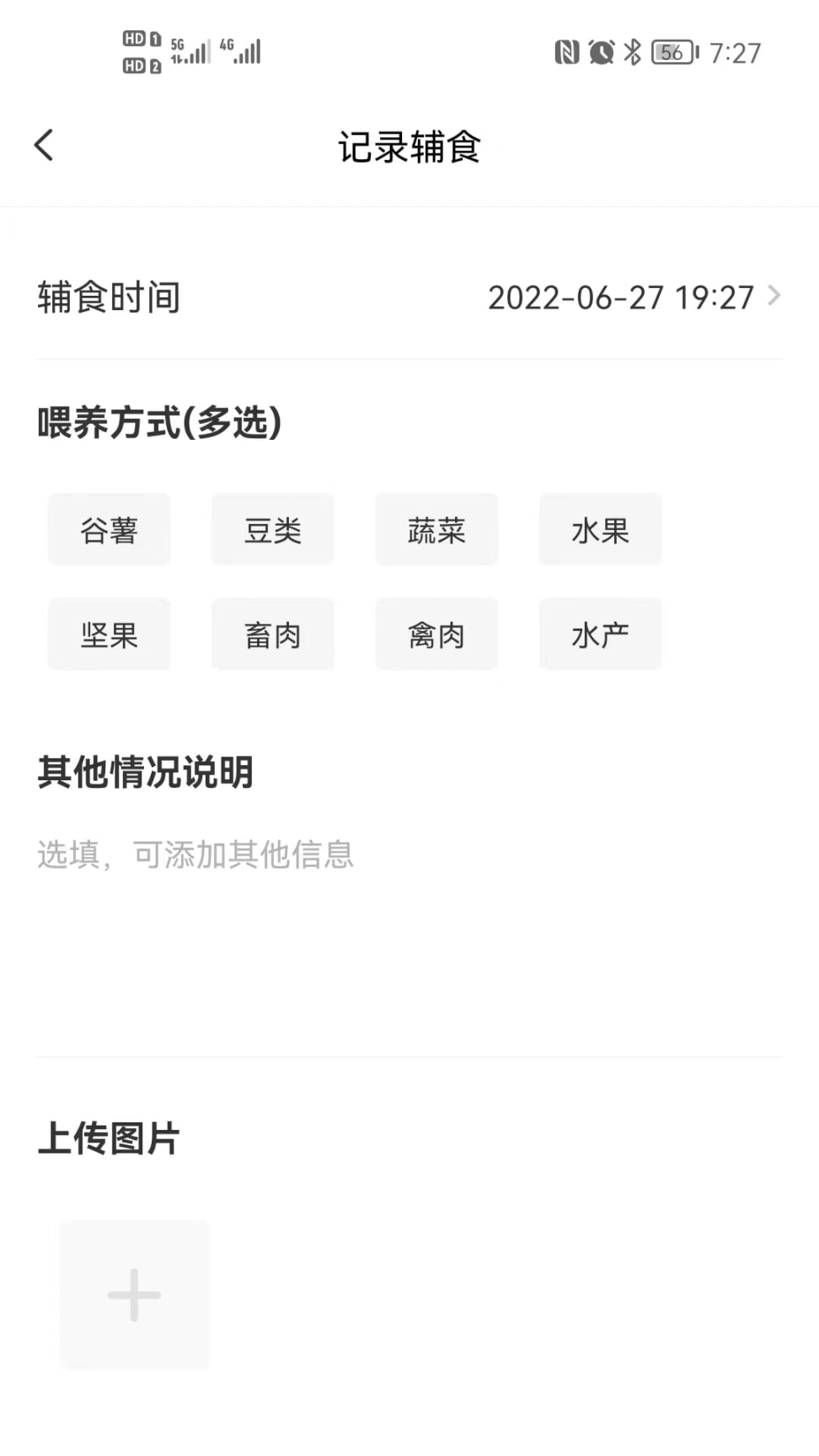 袋鼠照护(3)