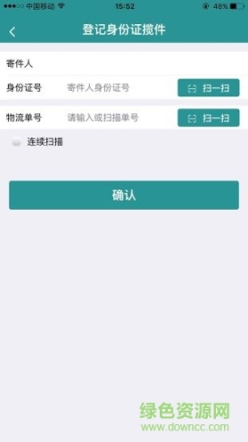 实名盾企业版(2)
