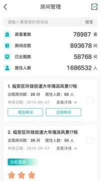 新临居(3)