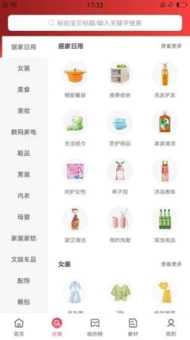 嗨省钱(1)