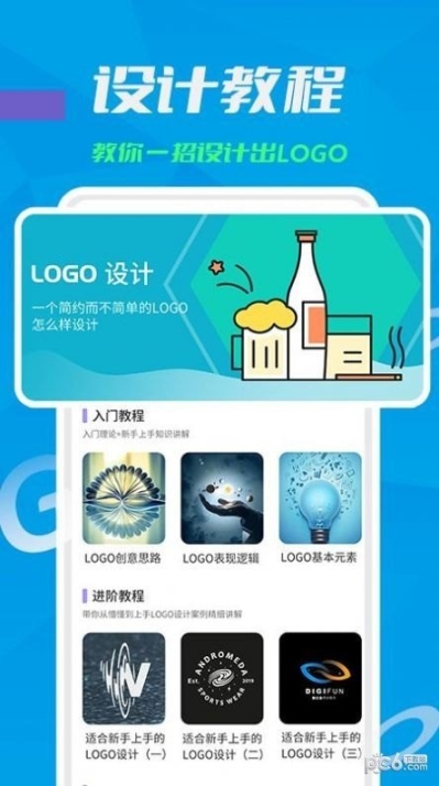 logo设计教学(3)