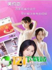 美约恋(2)