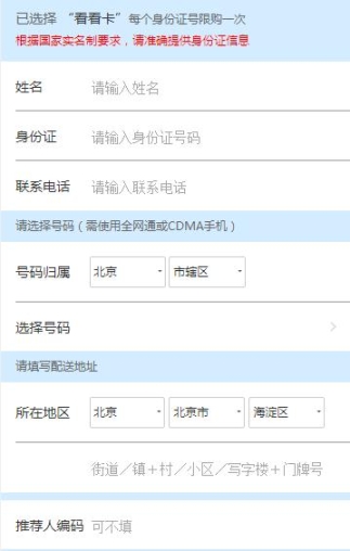 天翼视讯(4)