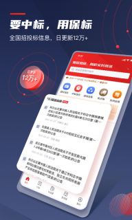 保标招标(1)