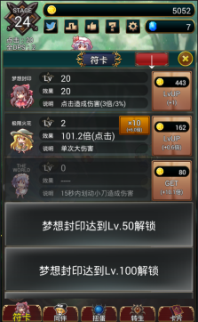 东方幻想点击者手机版(5)