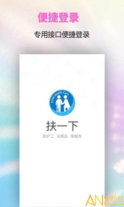 扶一下(4)