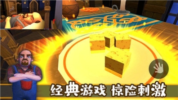 城市夺宝记正式版(1)