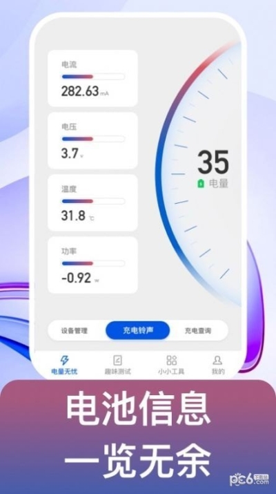 益充饱(2)