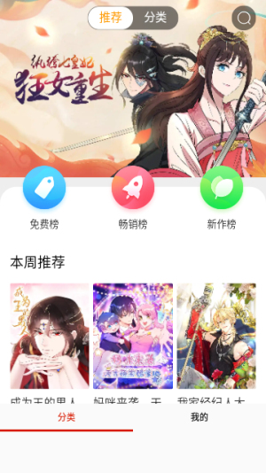 喵屋漫画图2