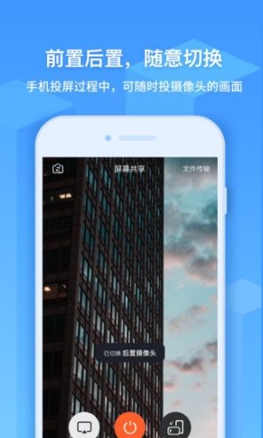ev屏幕共享(3)