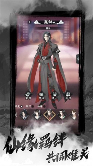 以仙之名测试版(1)